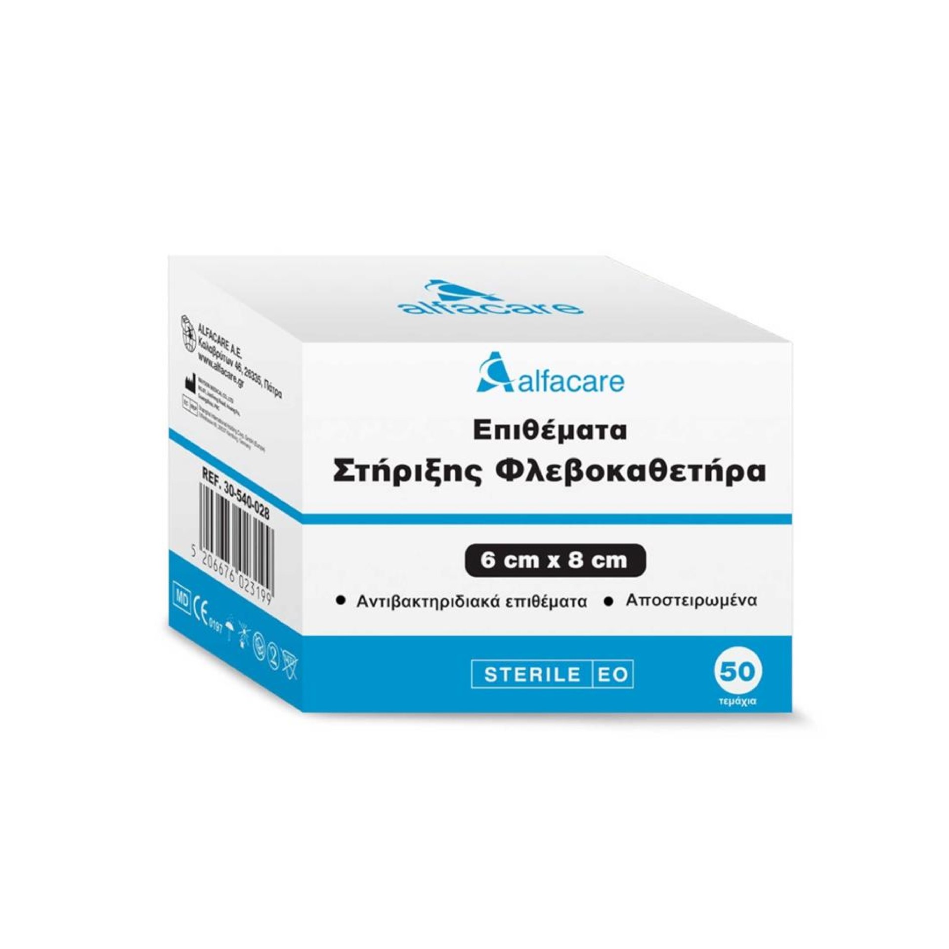 Iv Wound Dressing 6cmx8cm Non woven-50's